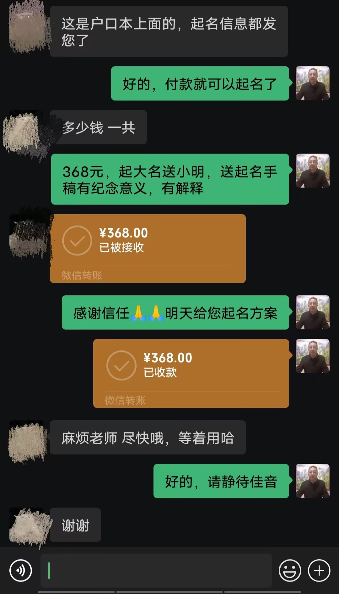 金寨起名案例，感谢支持